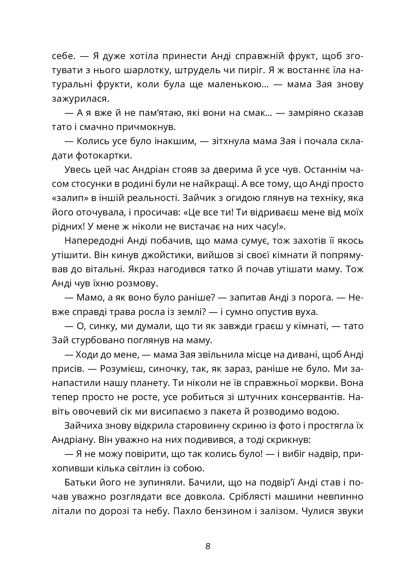 Чорниці для Анді — фото 7