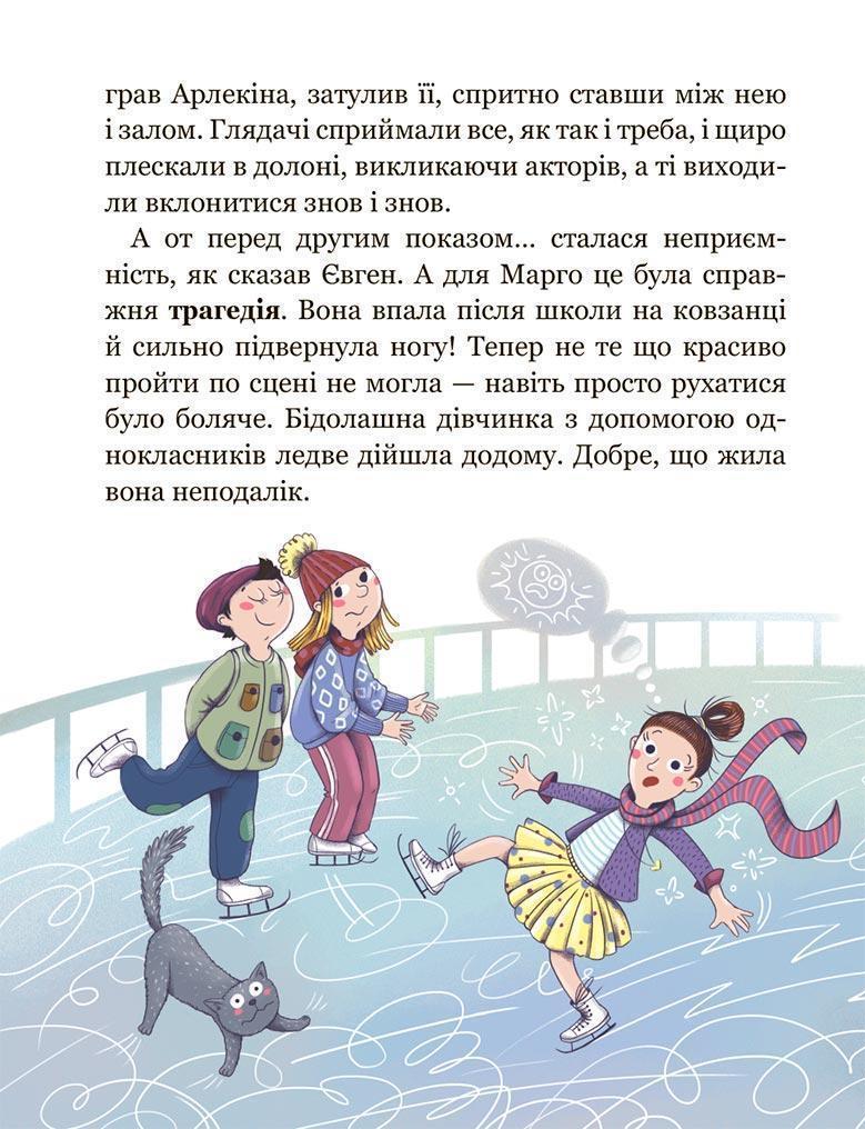 Школа почуттів — фото 8