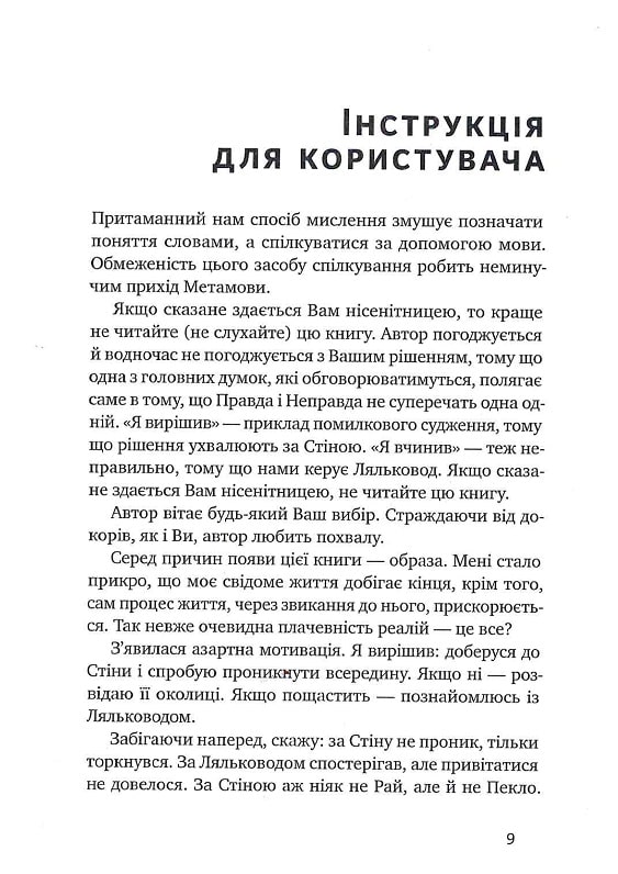 До співу пташок — фото 7
