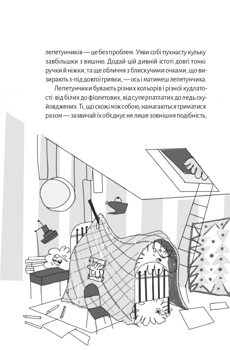 Як створюють монстро-народи? Книжка про пропаганду, дурнероб і Чухлера — фото 11