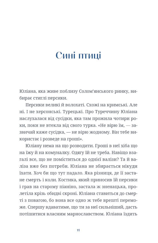 Люди на каві — фото 11