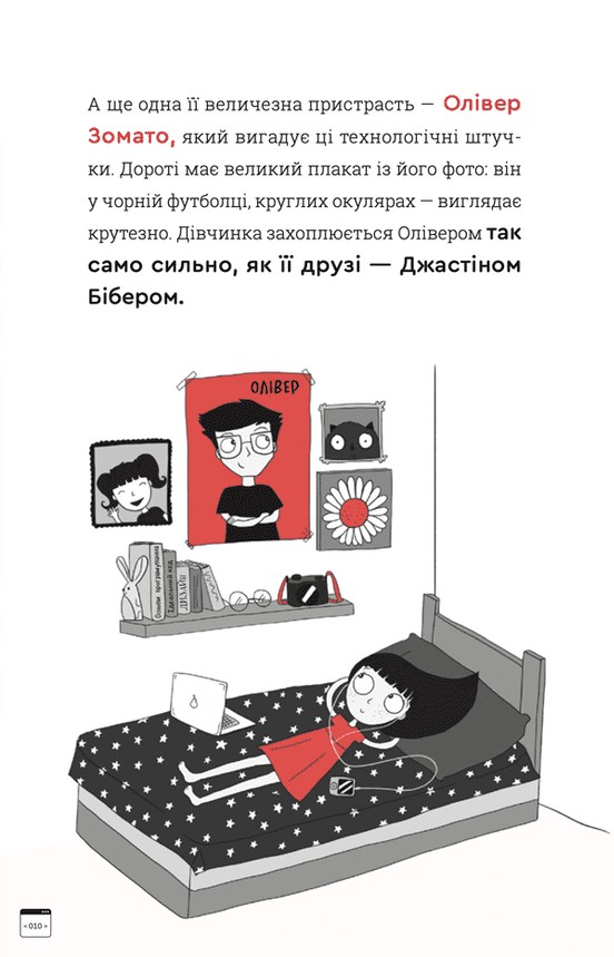 Кодер країни ОЗ — фото 11