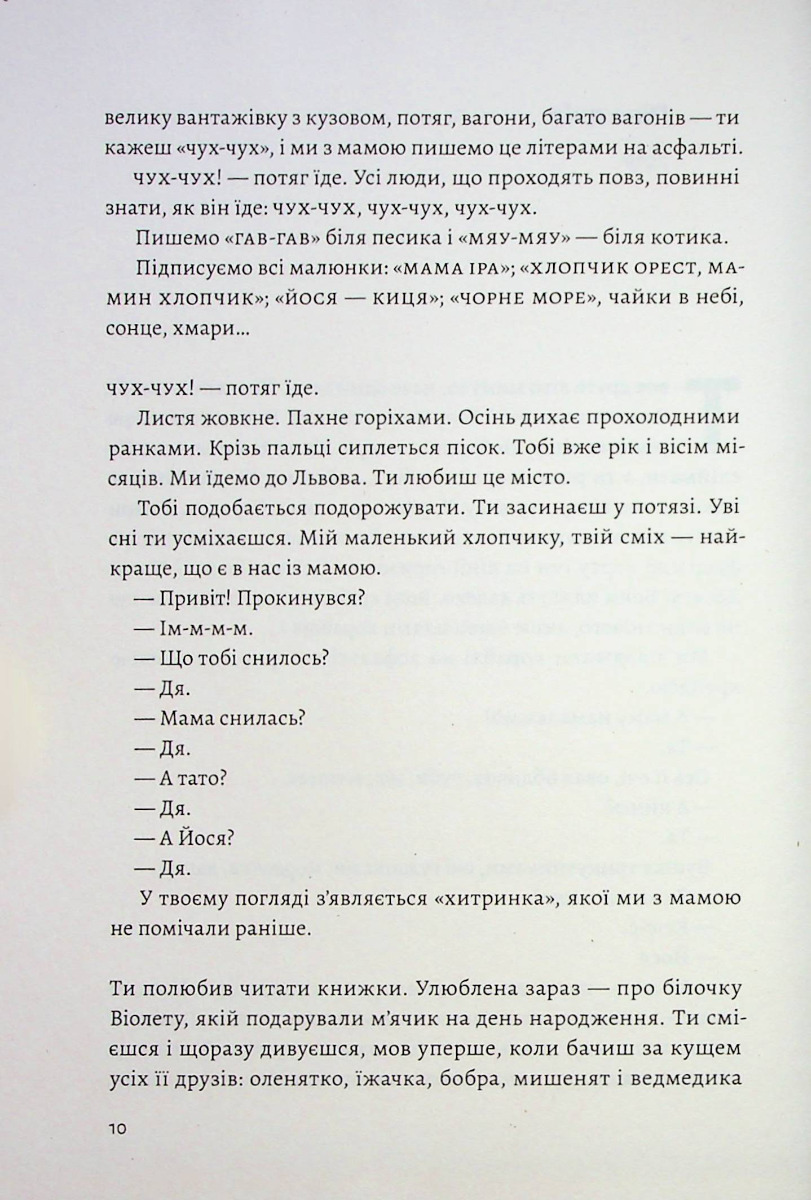 З любов'ю — тато — фото 7