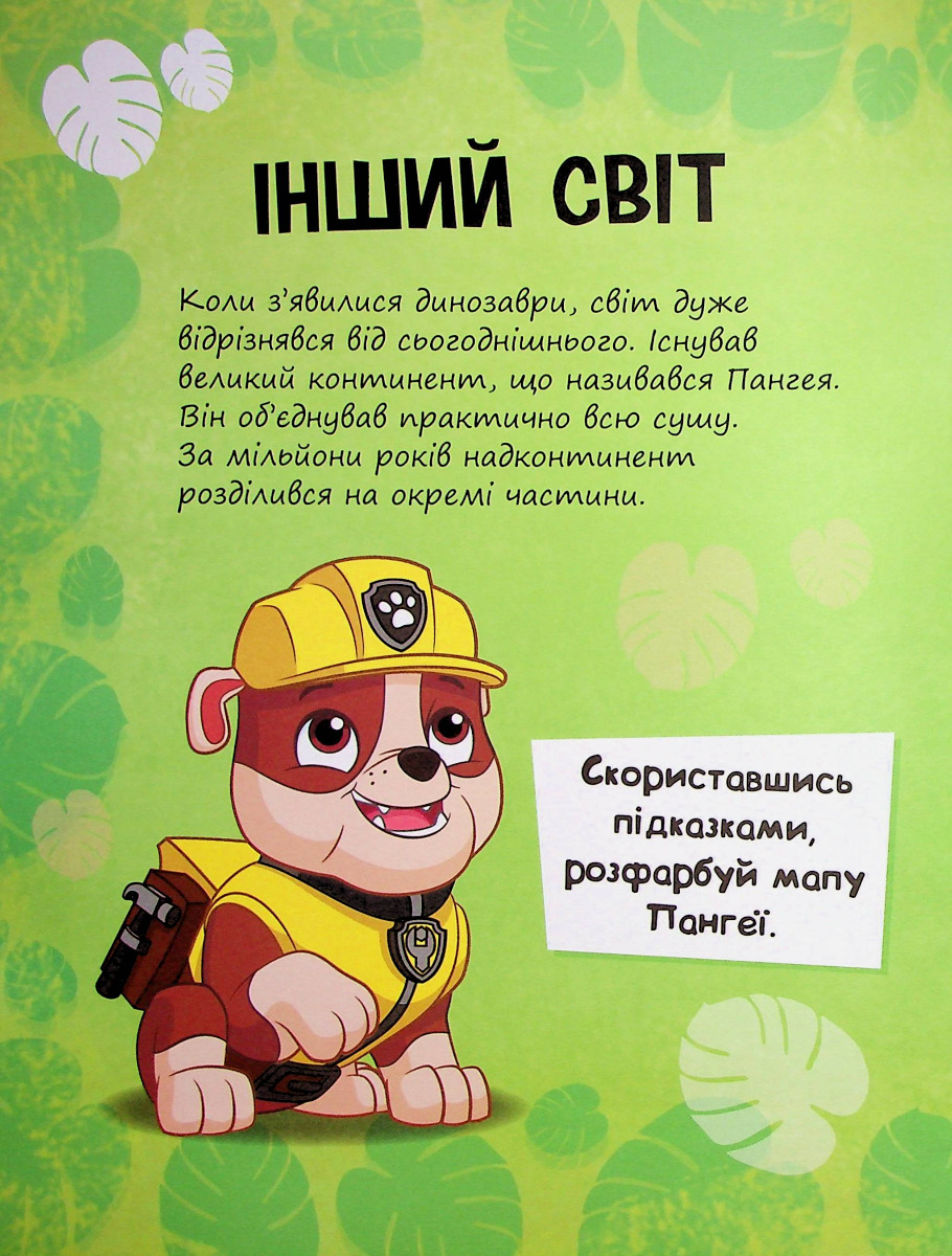 [object Object] «Динозаври. Щоденник Кремеза» - фото №6 - миниатюра