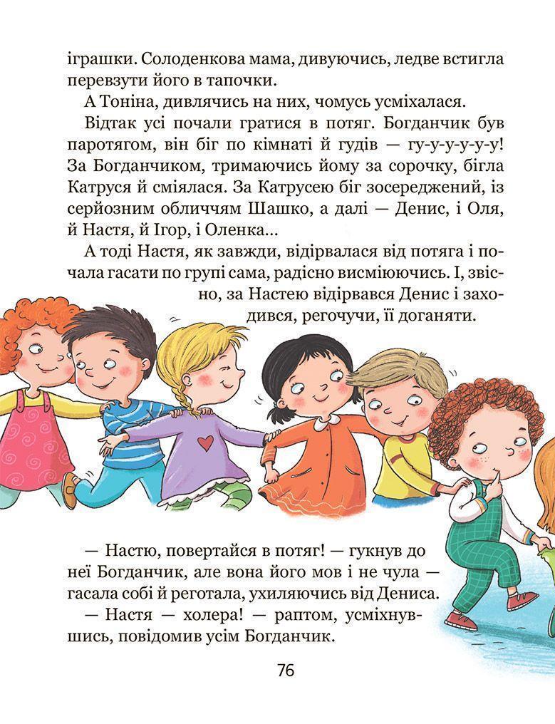 Хочу бути зайчиком — фото 8