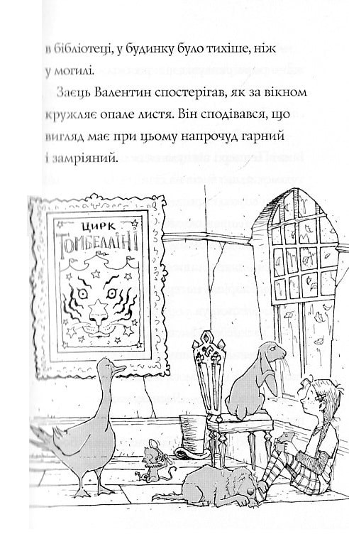 [object Object] «Місяцівна. Книга 3», автор Клэр Баркер - фото №6 - миниатюра