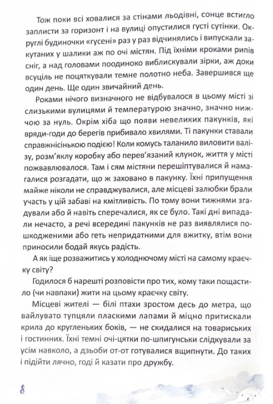 Чудова нагода одягнути фрак — фото 6