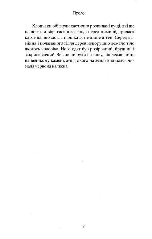 Шанс на щастя — фото 6