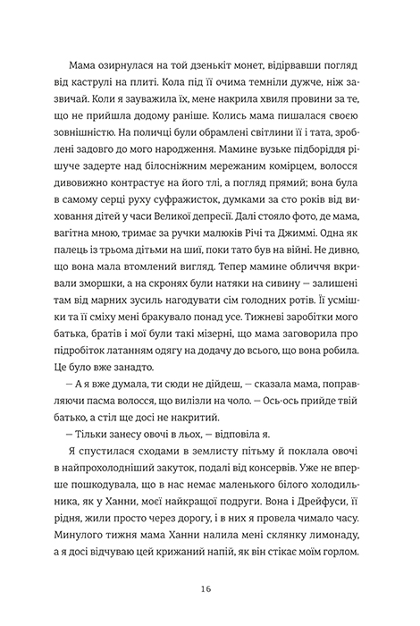 [object Object] «Листи через море», автор Женевьев Грэм - фото №6 - миниатюра