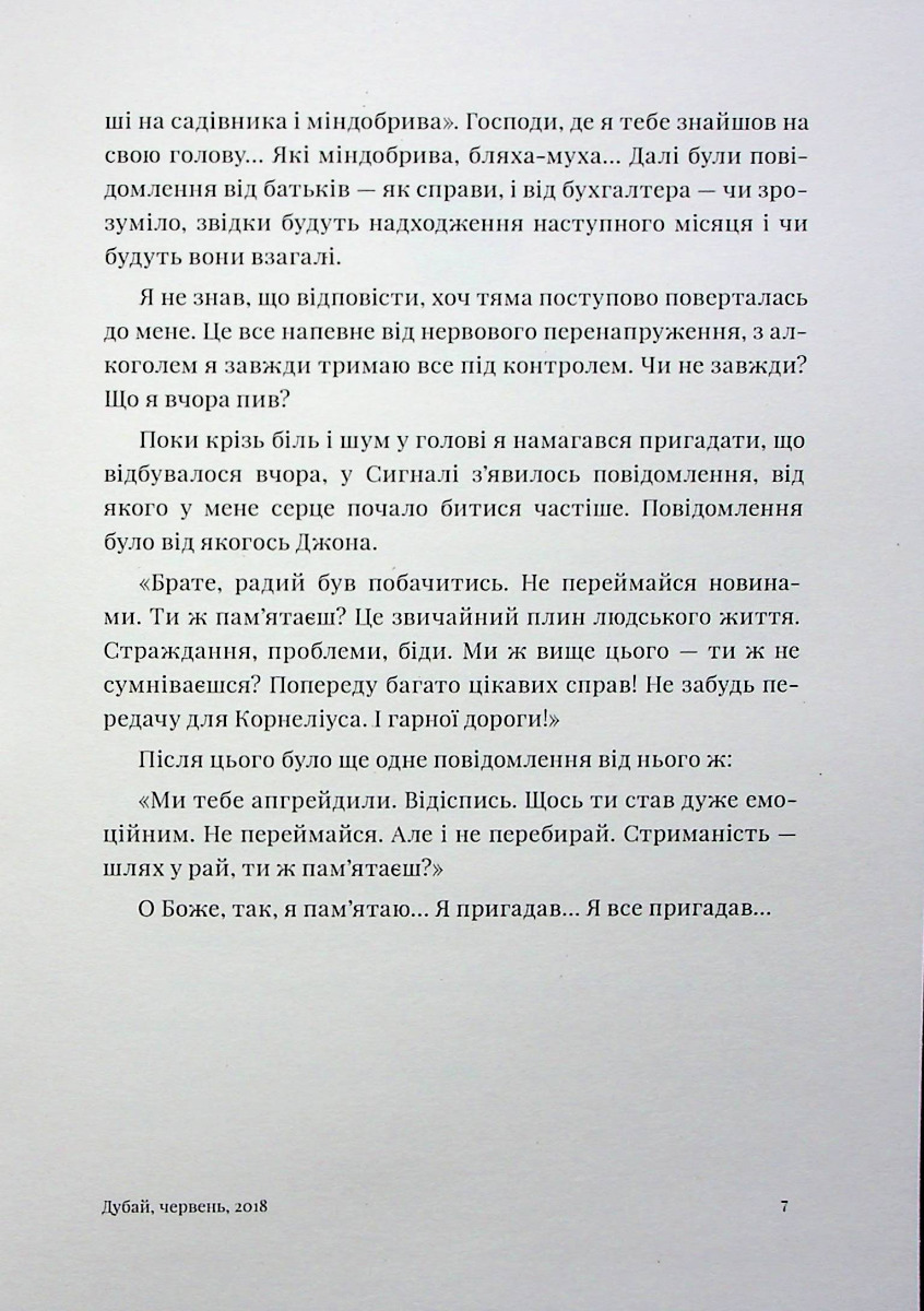 Таємна книга — фото 7