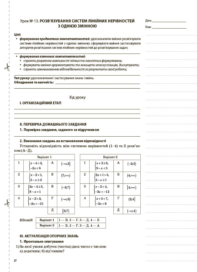 Алгебра. 9 клас — фото 6