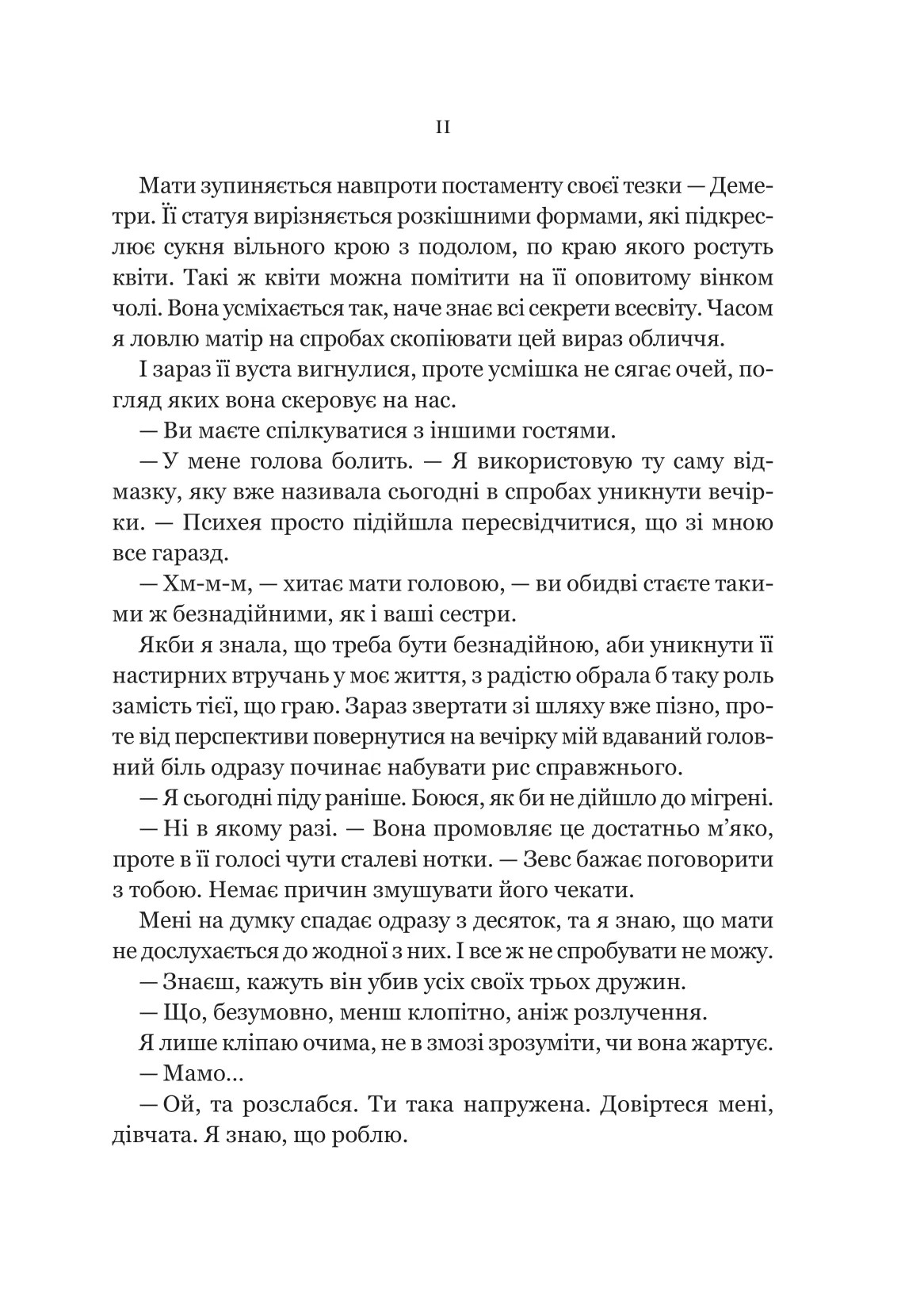 Неонові боги — фото 11