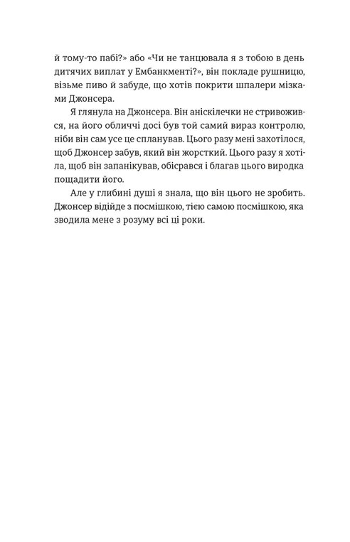 Шалено закохані — фото 6