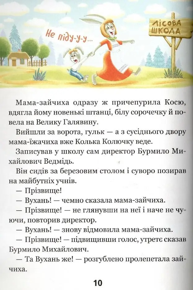 Сонце серед ночі — фото 6