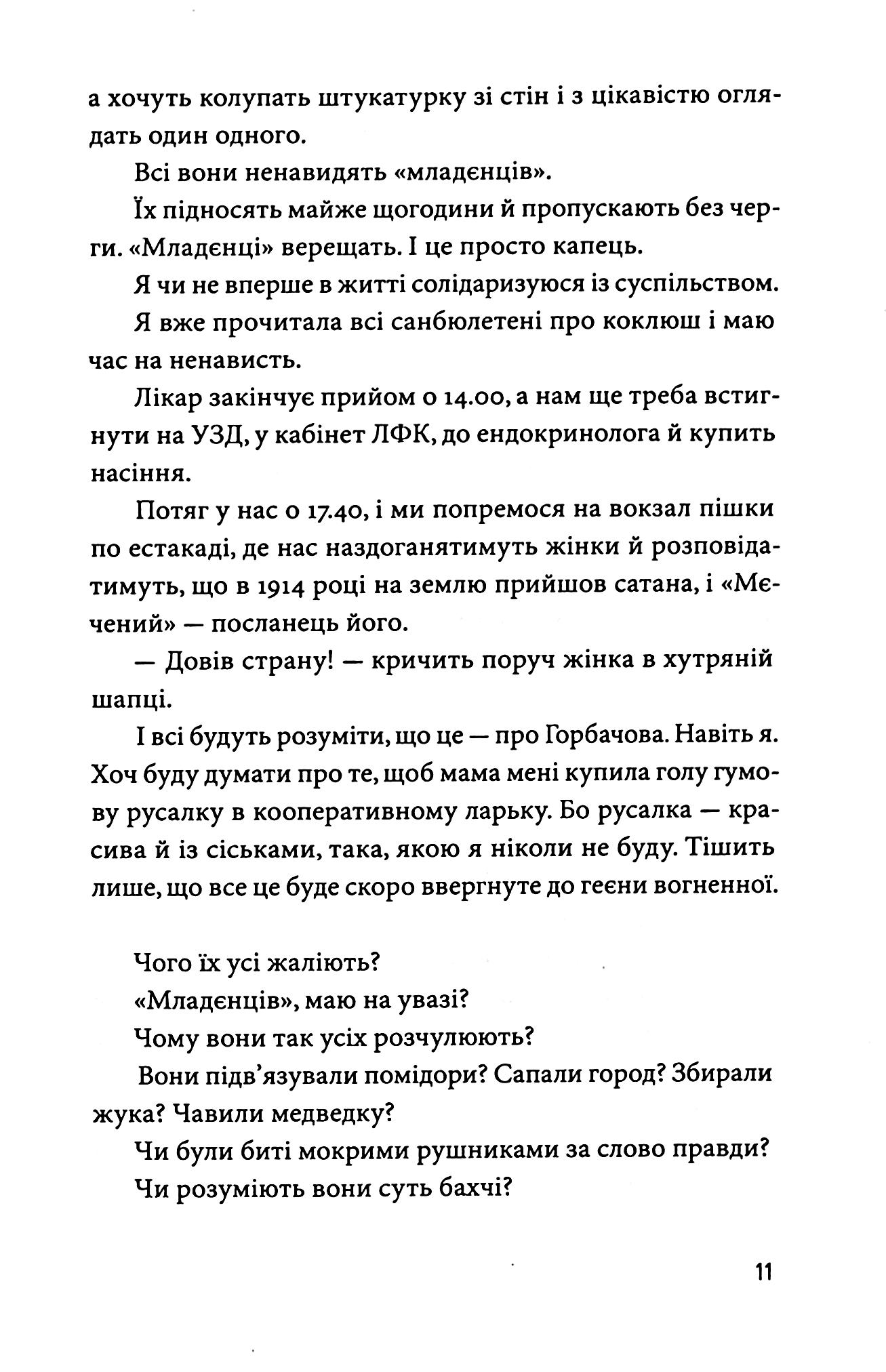 Мій прапор запісяв котик — фото 7