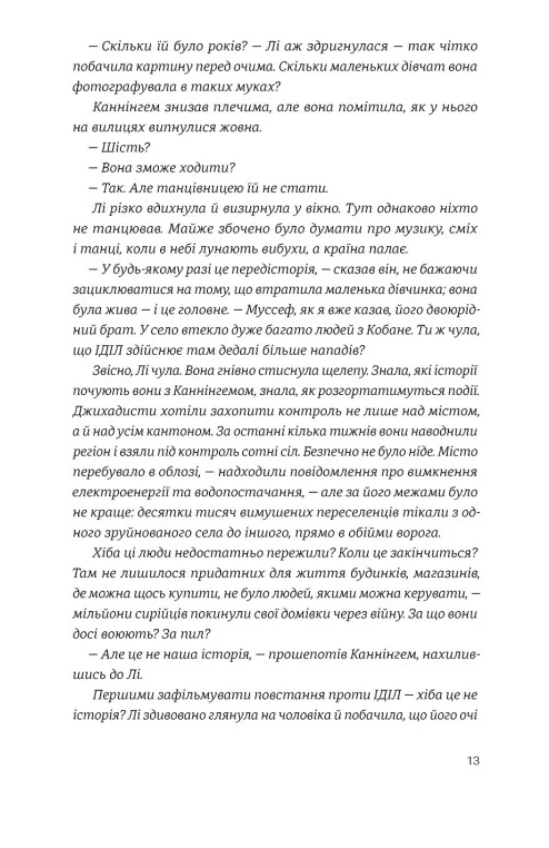 Разом до Різдва — фото 6