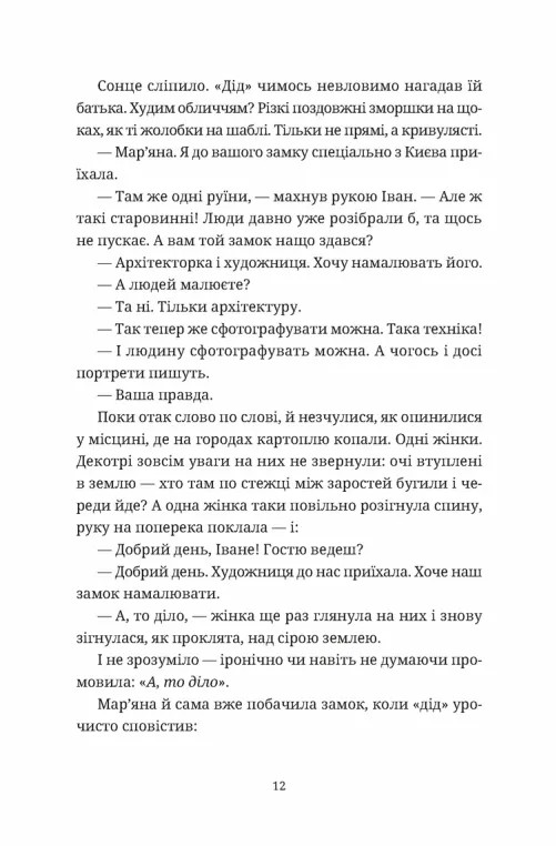 Обійми — фото 6