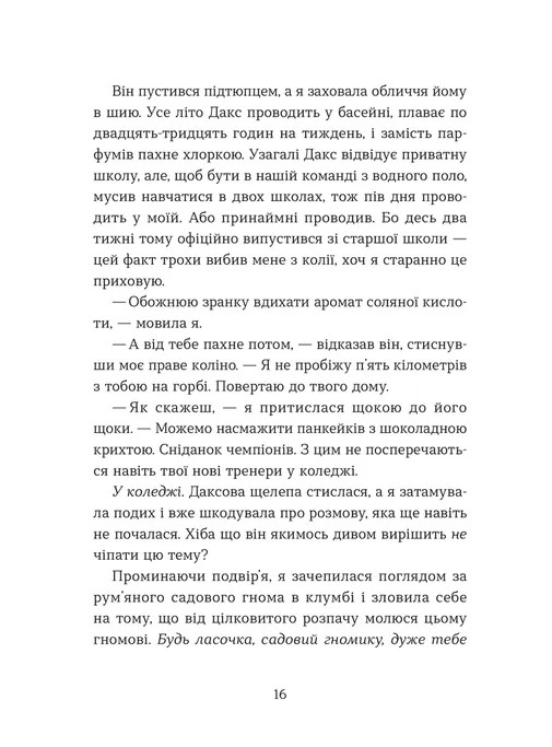 Кохання та оливки — фото 6