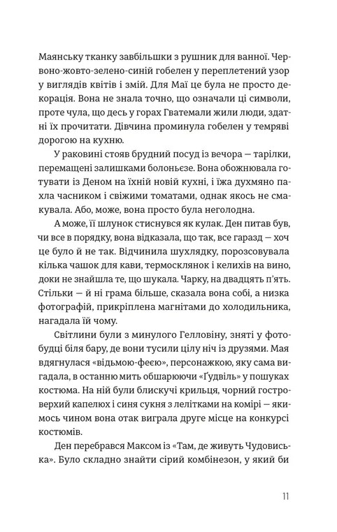 Будинок у соснах — фото 6