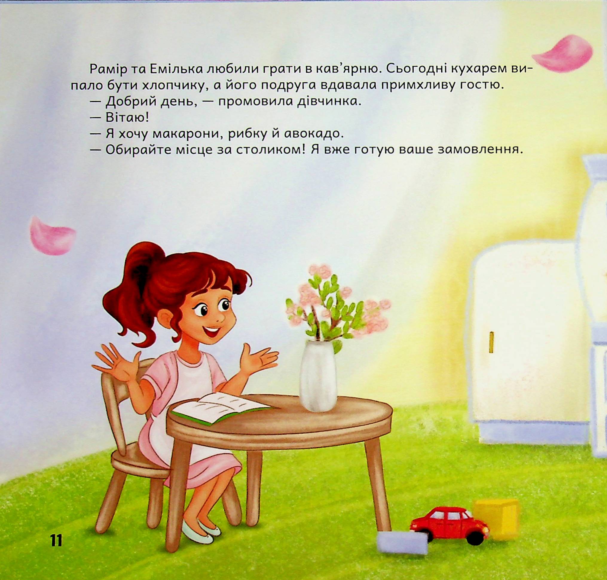 Твоє те, що віддаєш — фото 11