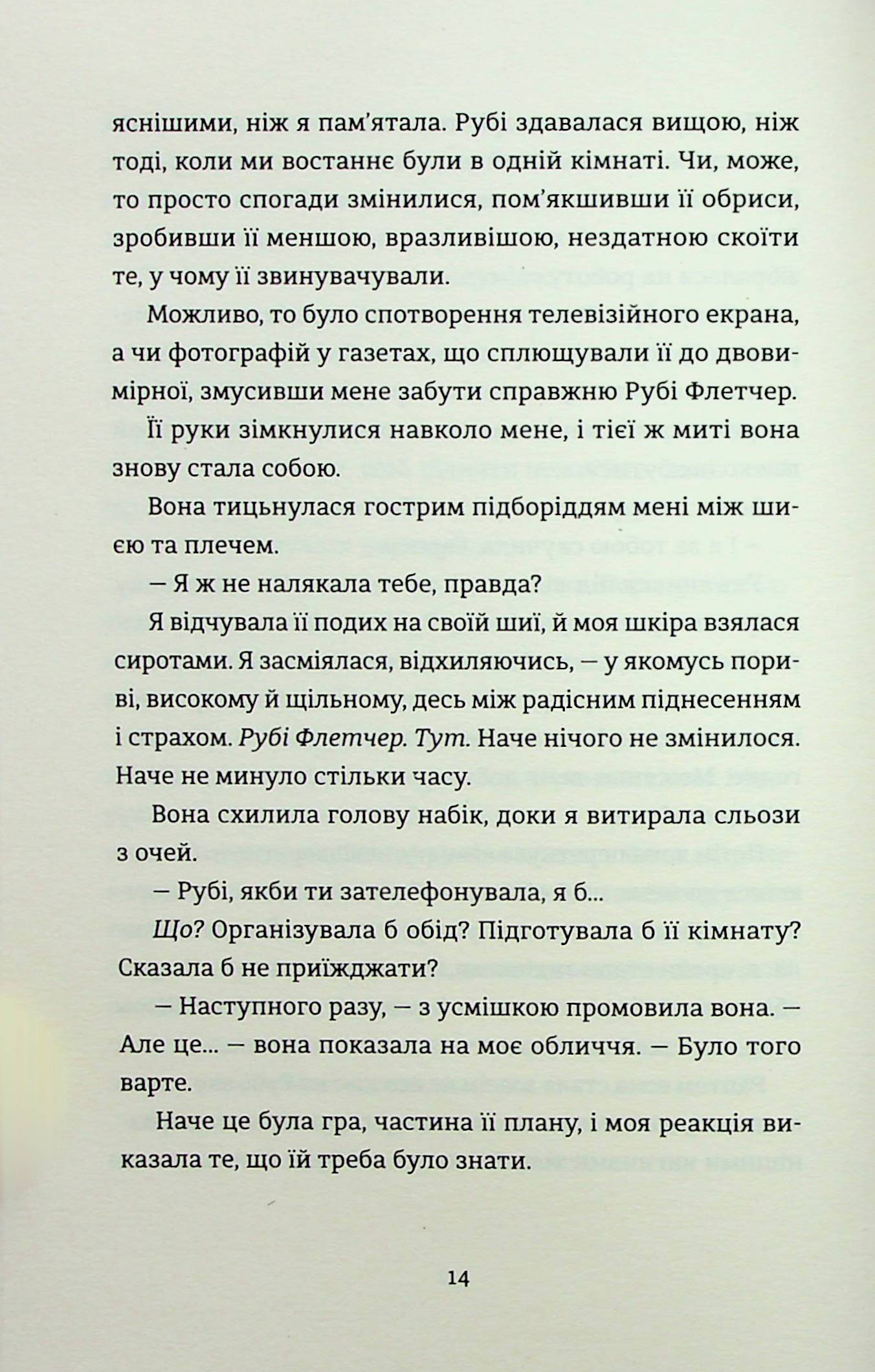 Яке тихе місце — фото 11