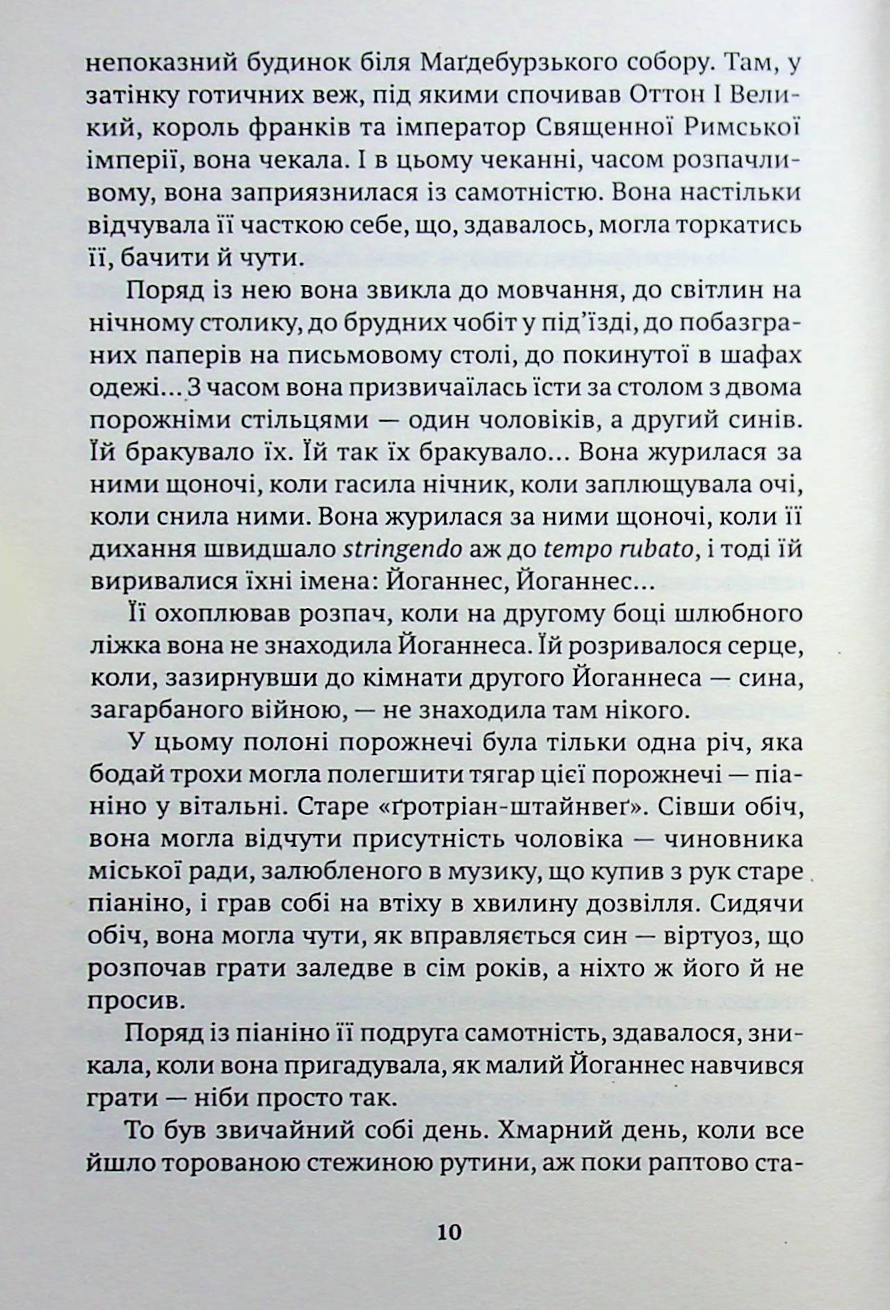 Історія одного рояля: 31887 — фото 7