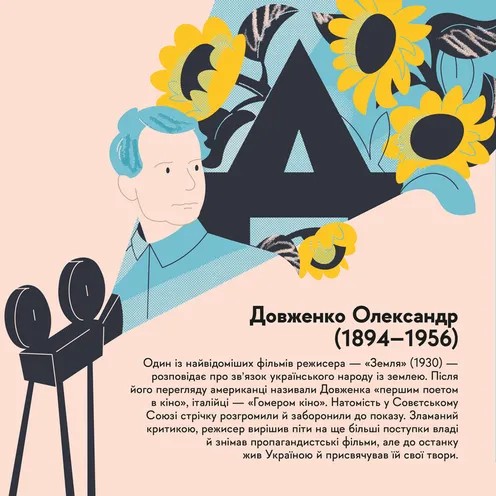 Книжечка-мандрівочка. Розстріляне відродження — фото 6