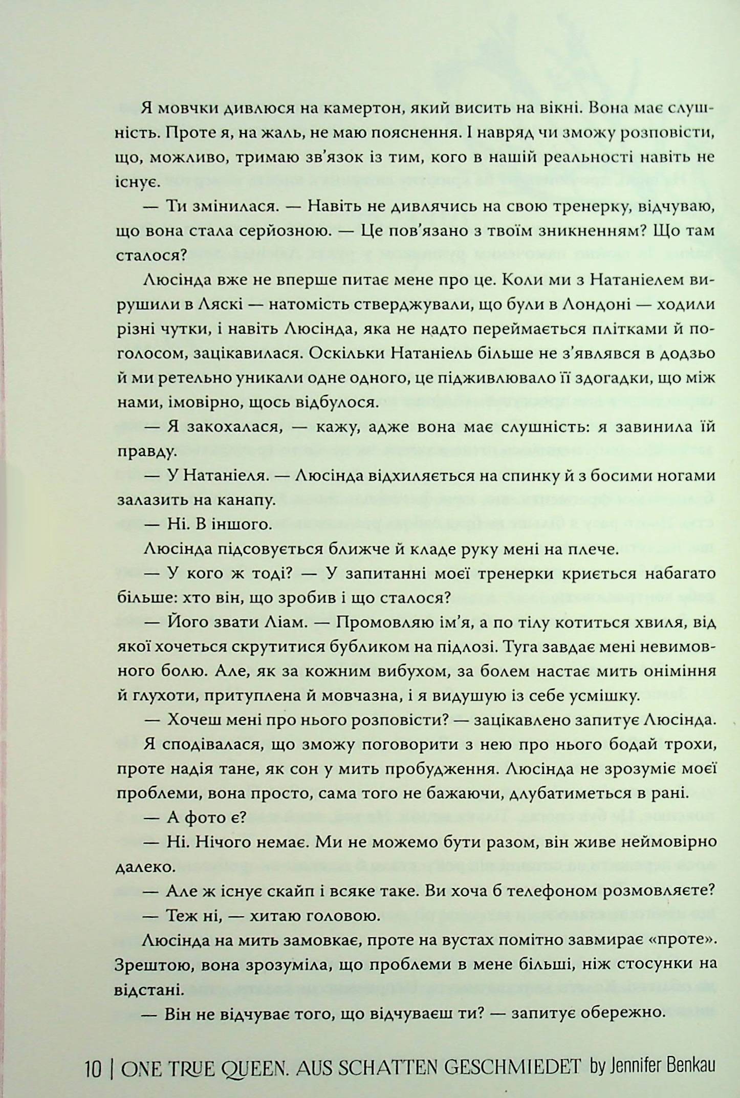 Зіткана з тіні — фото 10