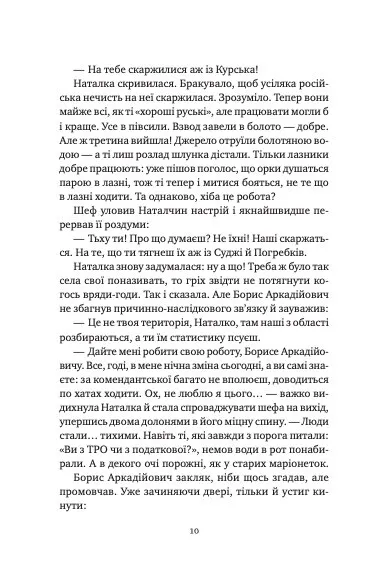 Мавка і Ко — фото 8