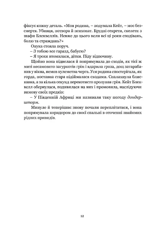 Майстерна гра — фото 6