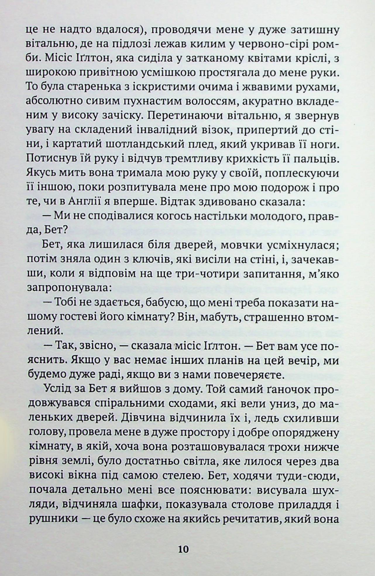 Оксфордські вбивства — фото 7
