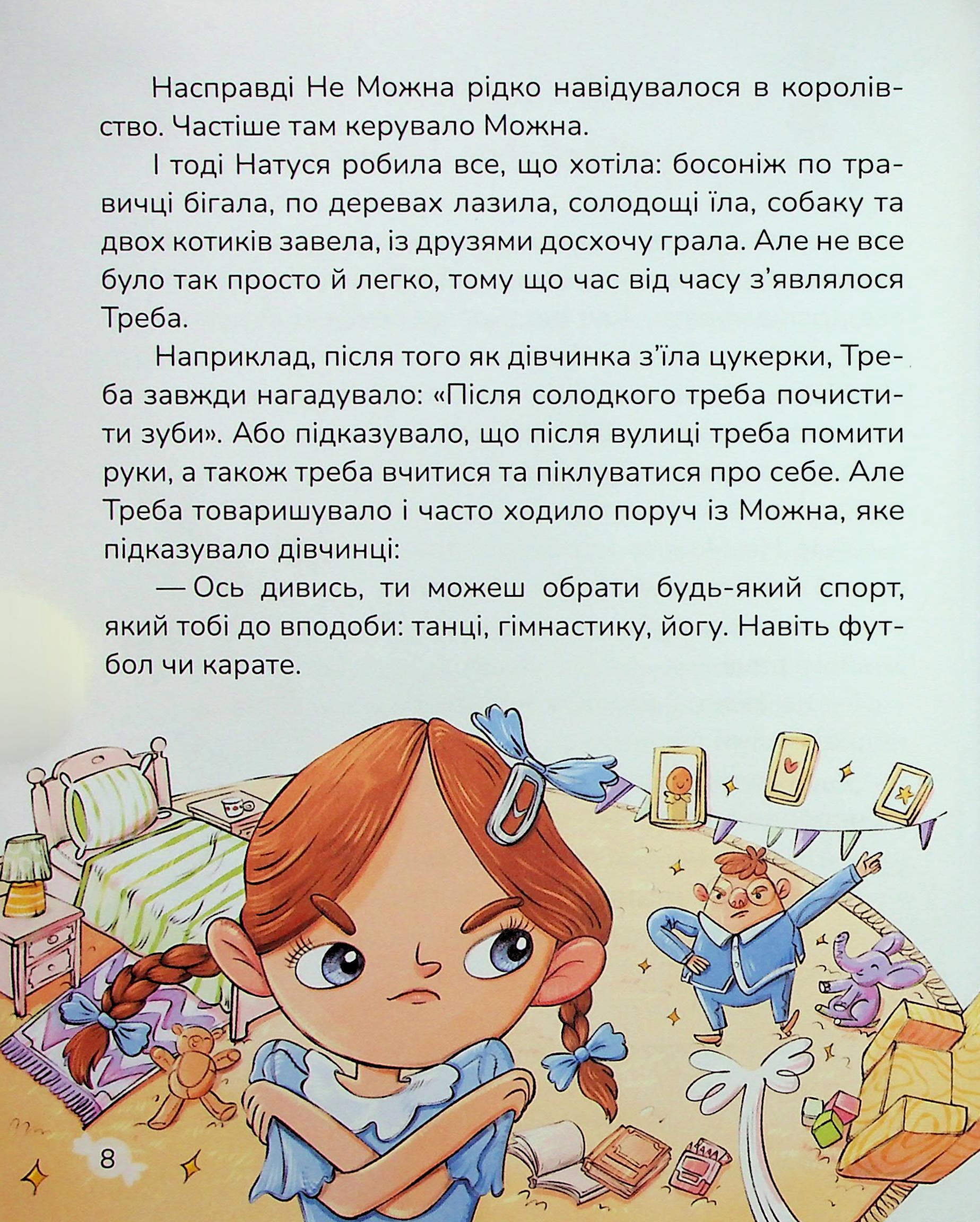 Цукерки від Цукерконоша — фото 7