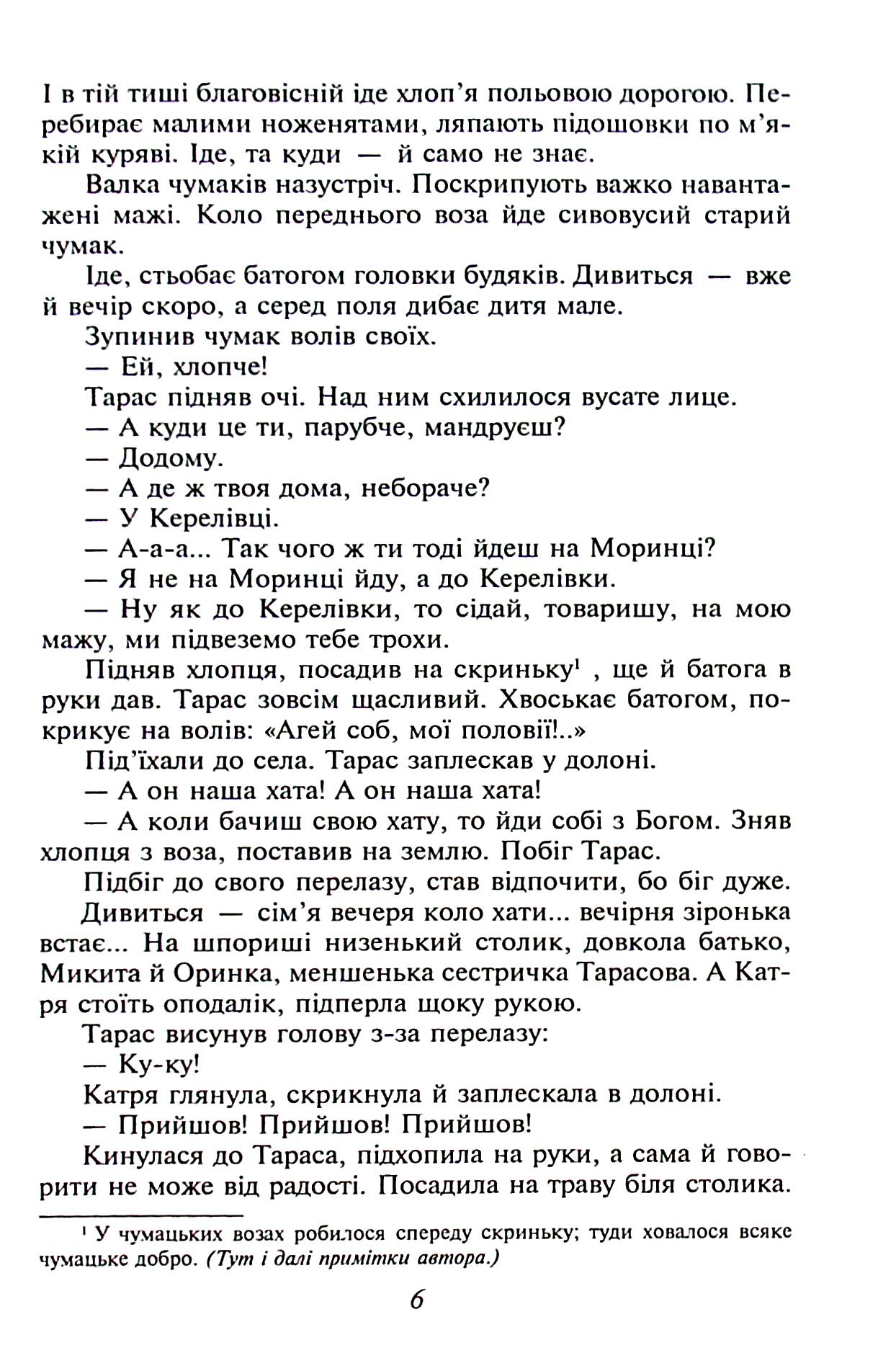 Тарас Шевченко — фото 8