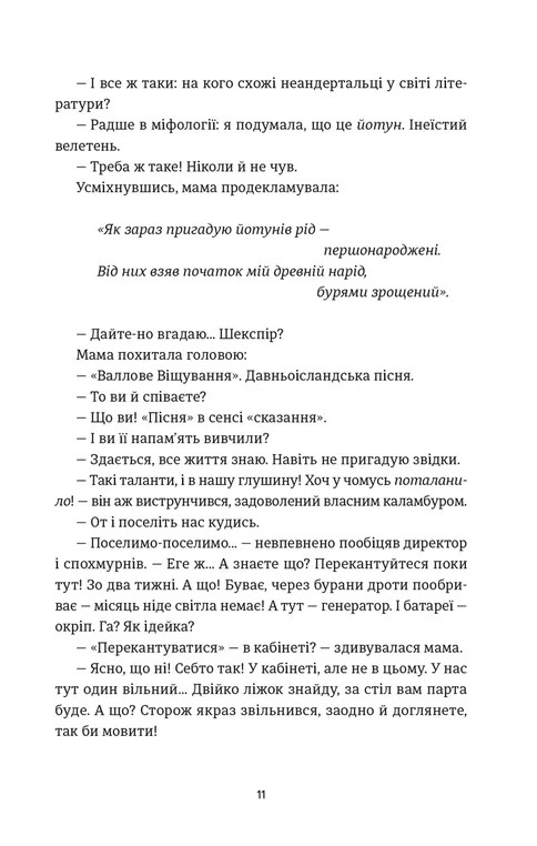 Книга Еміля — фото 6
