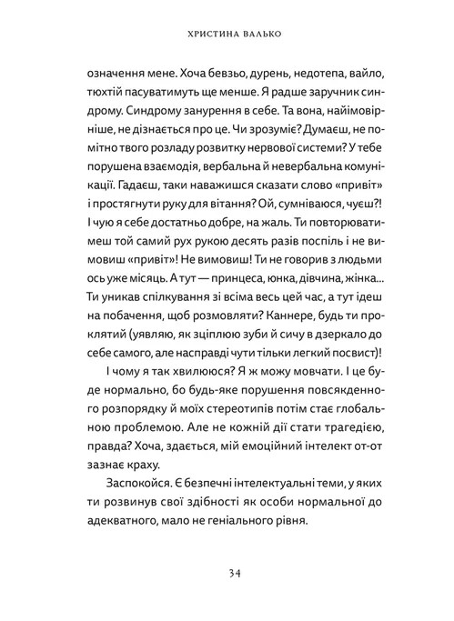 Різдво. Любов. Дива — фото 6