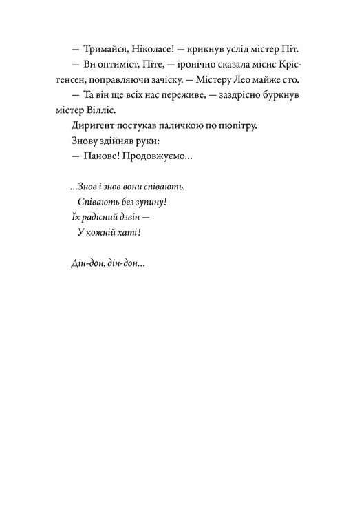 Прилетіла ластівочка — фото 6