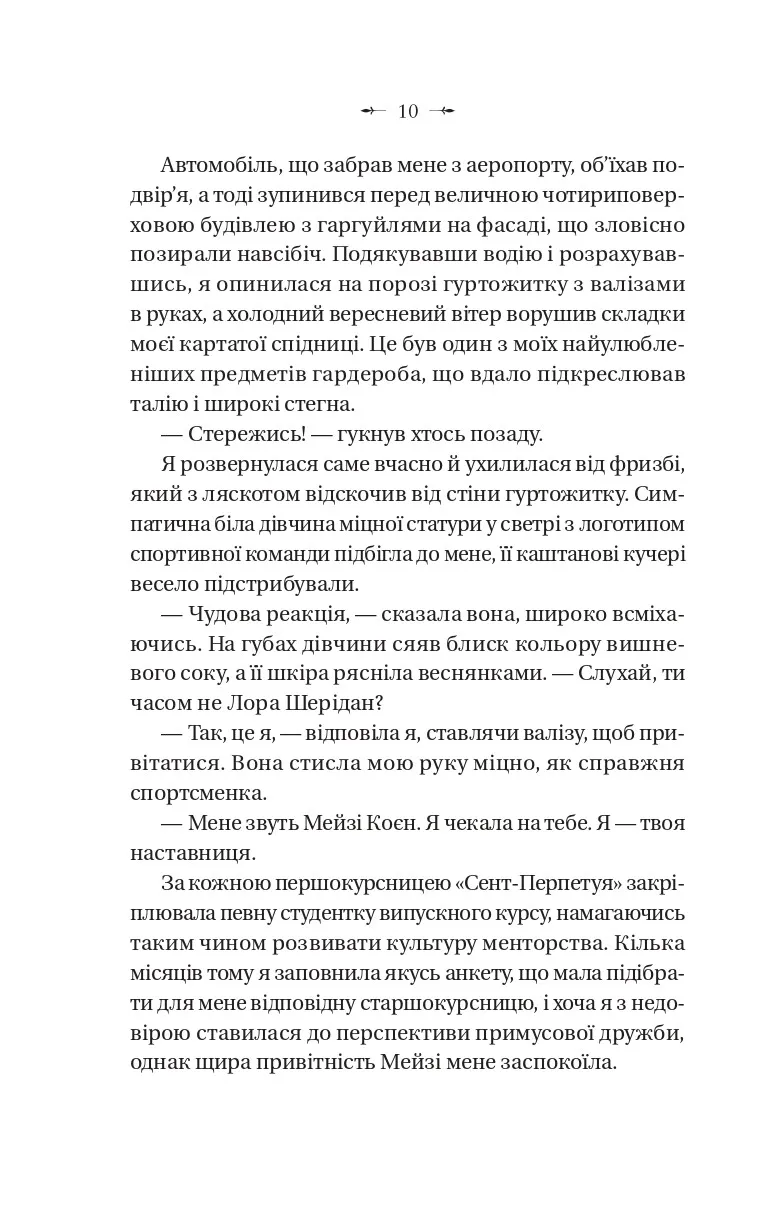 Темна освіта — фото 8