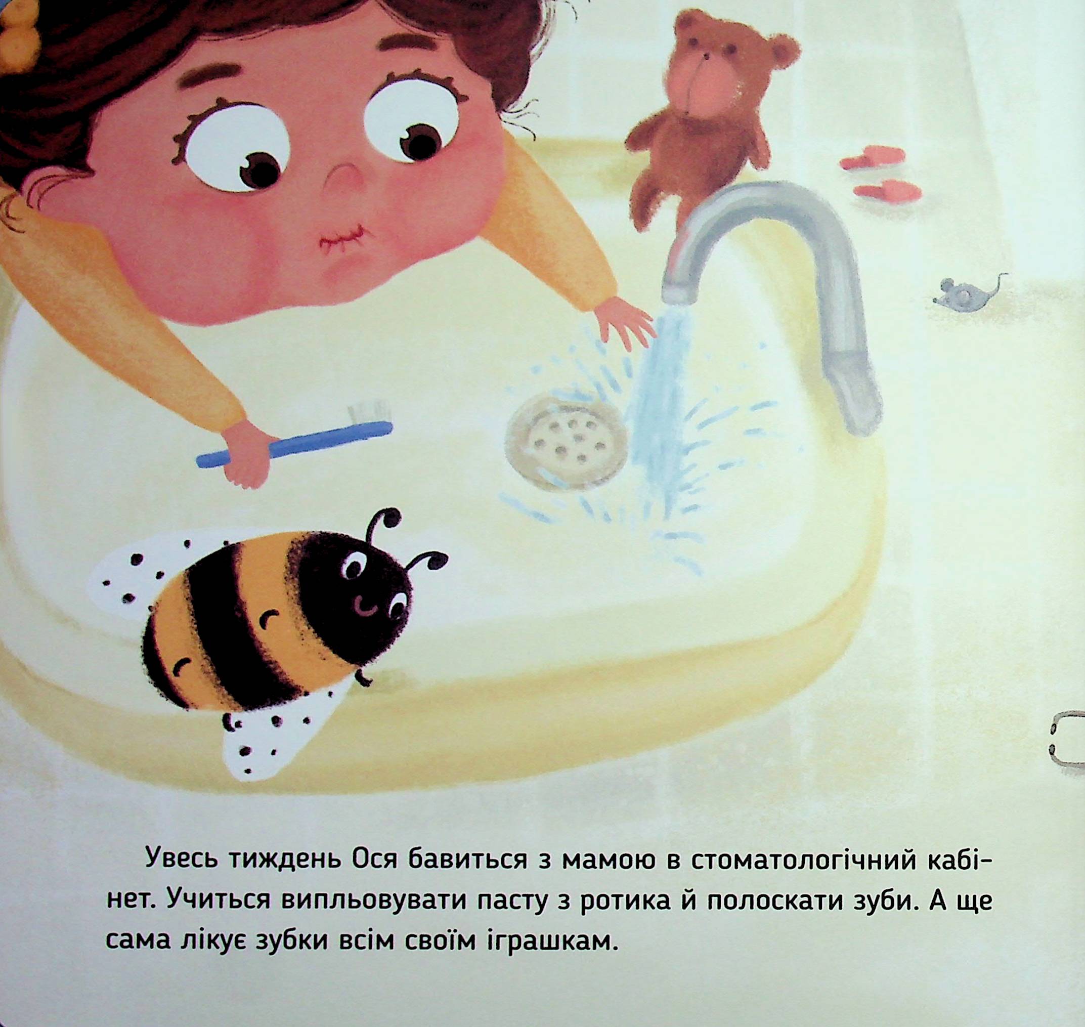Ось Ося йде до стоматолога — фото 7