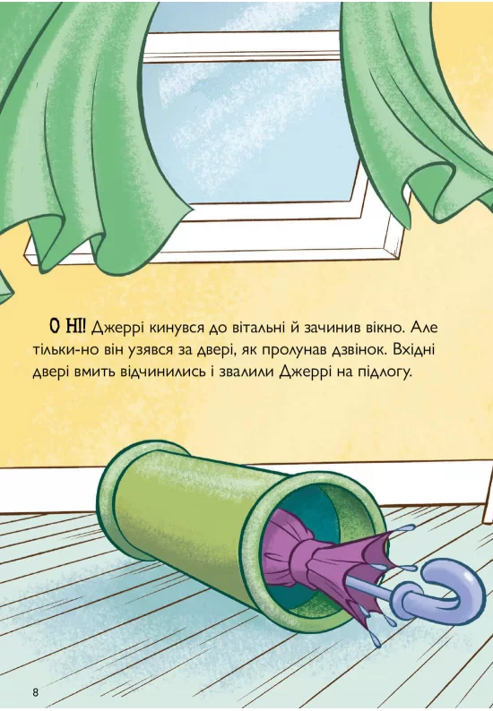 [object Object] «Нянька для пінгвіна», автор Чарльз Карни - фото №6 - миниатюра