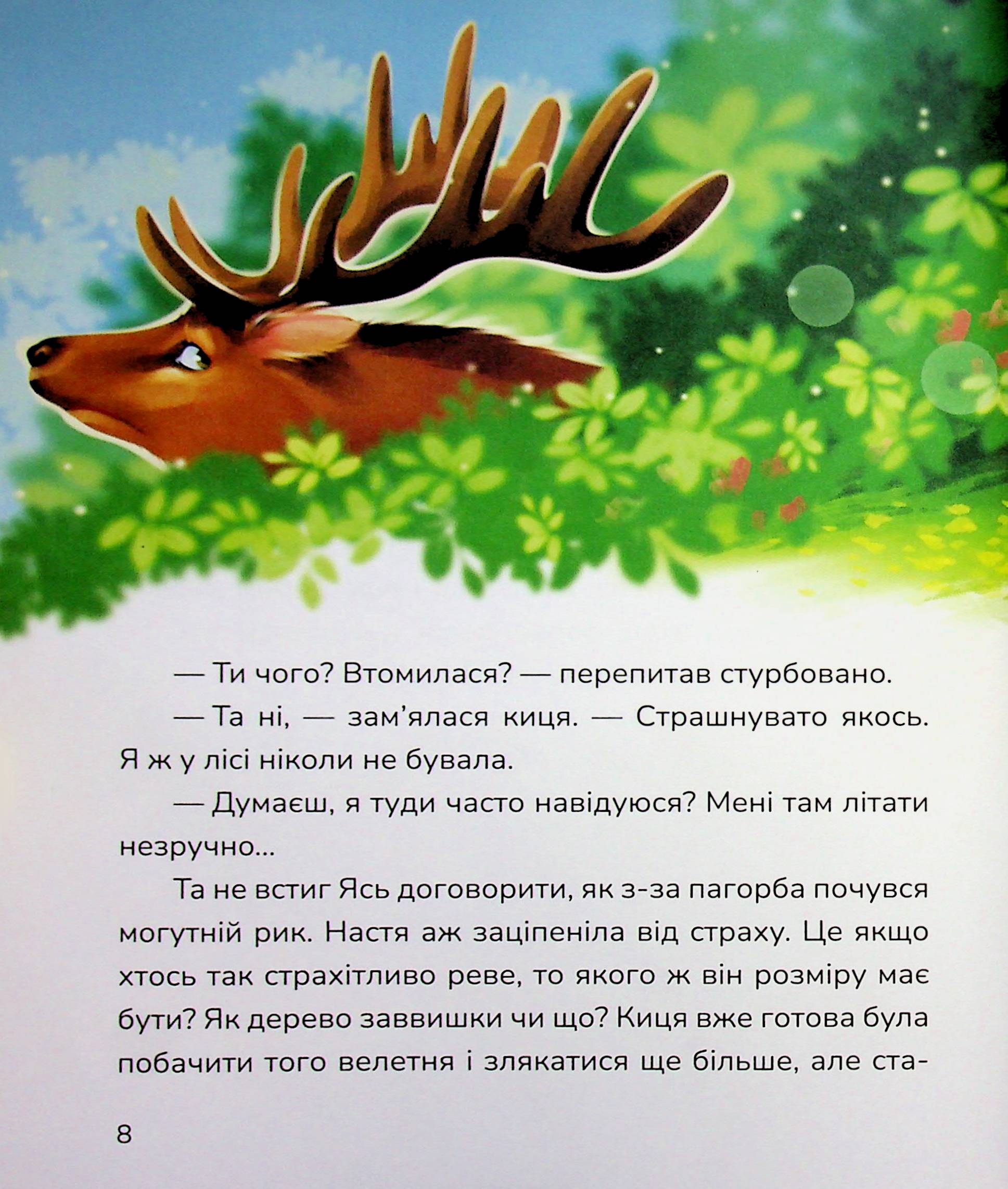 Нові стежки — фото 8