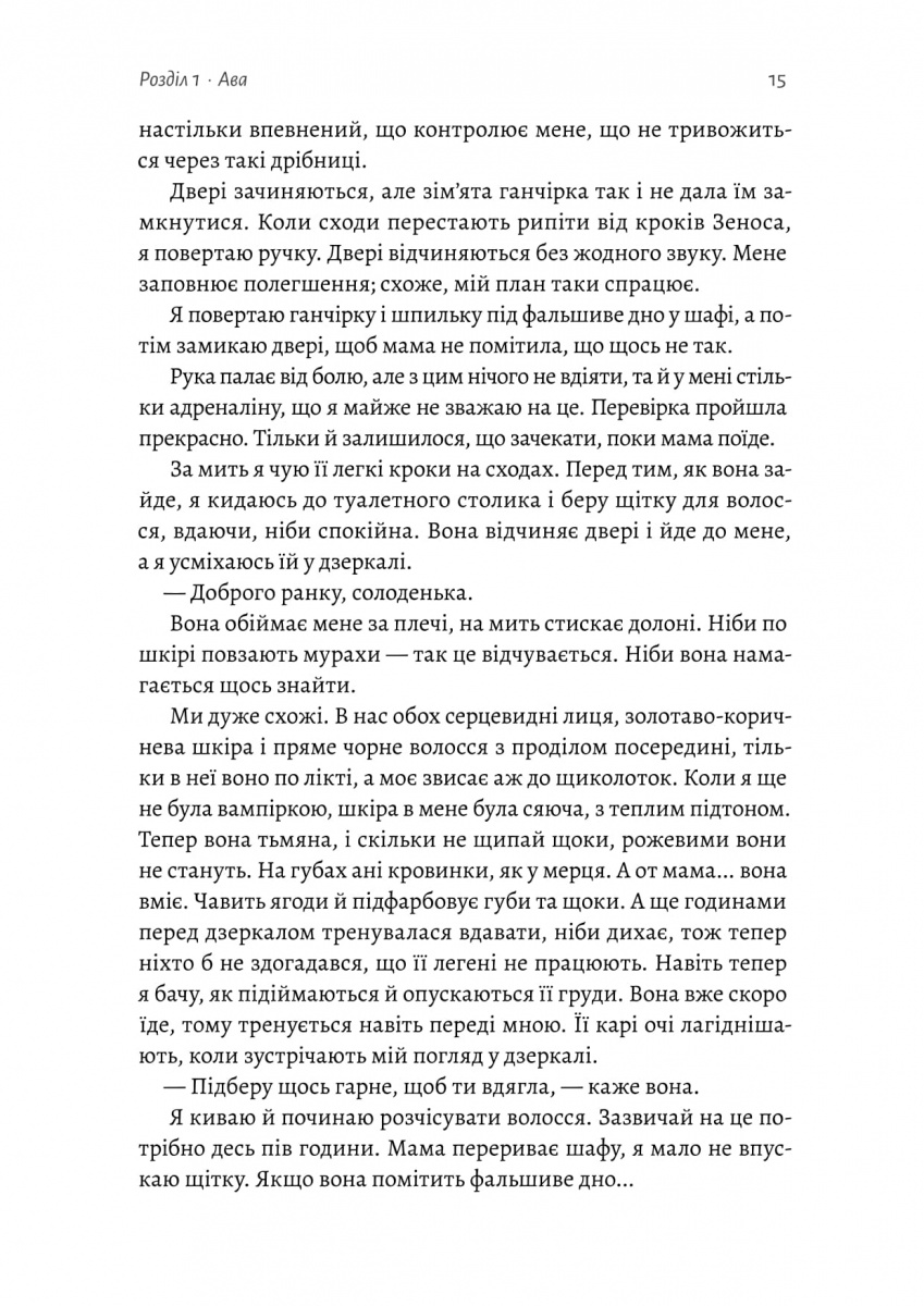 Відьма і вампірка (лімітоване видання) — фото 11
