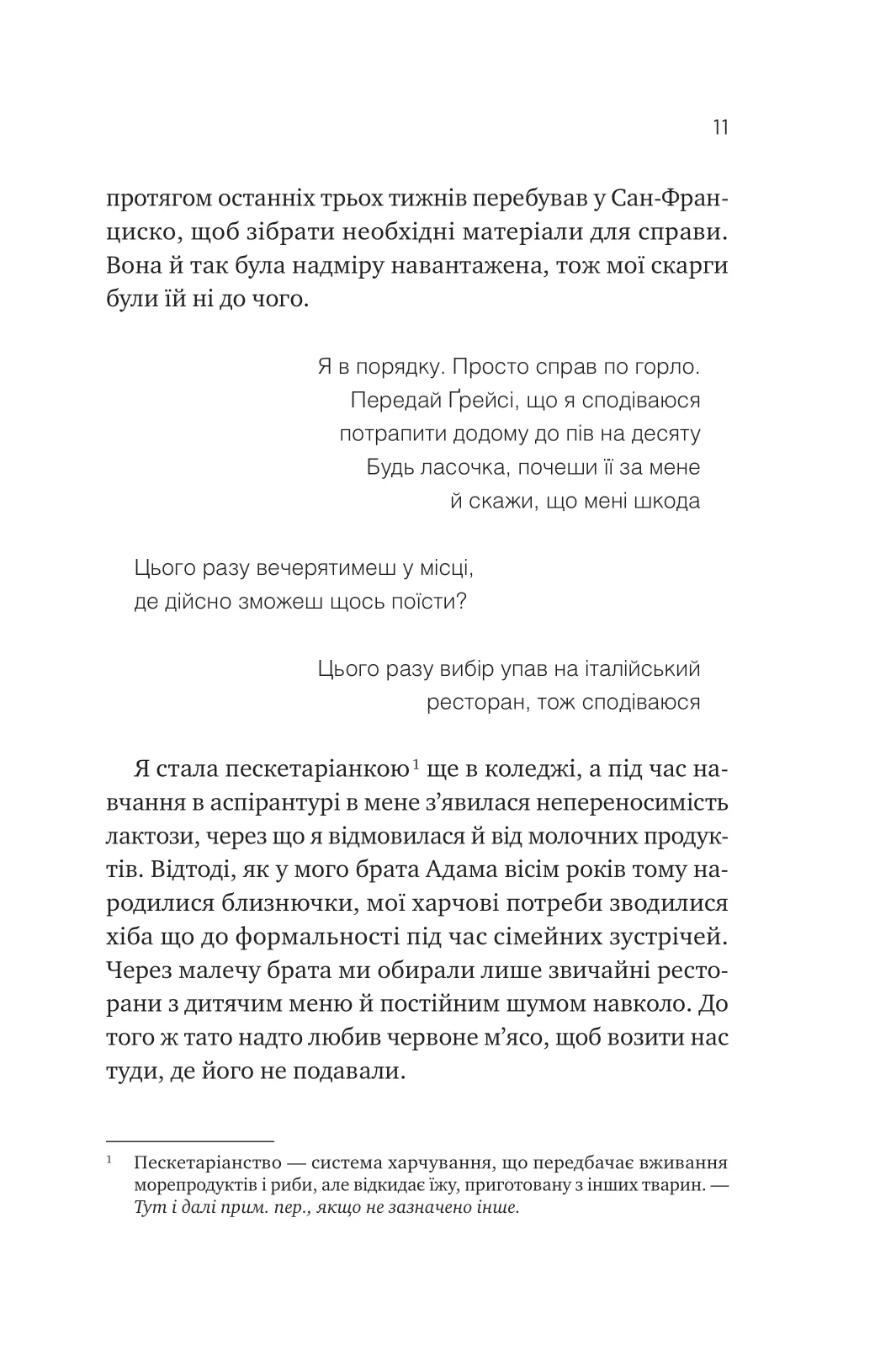 Мій +1 — вампір — фото 8