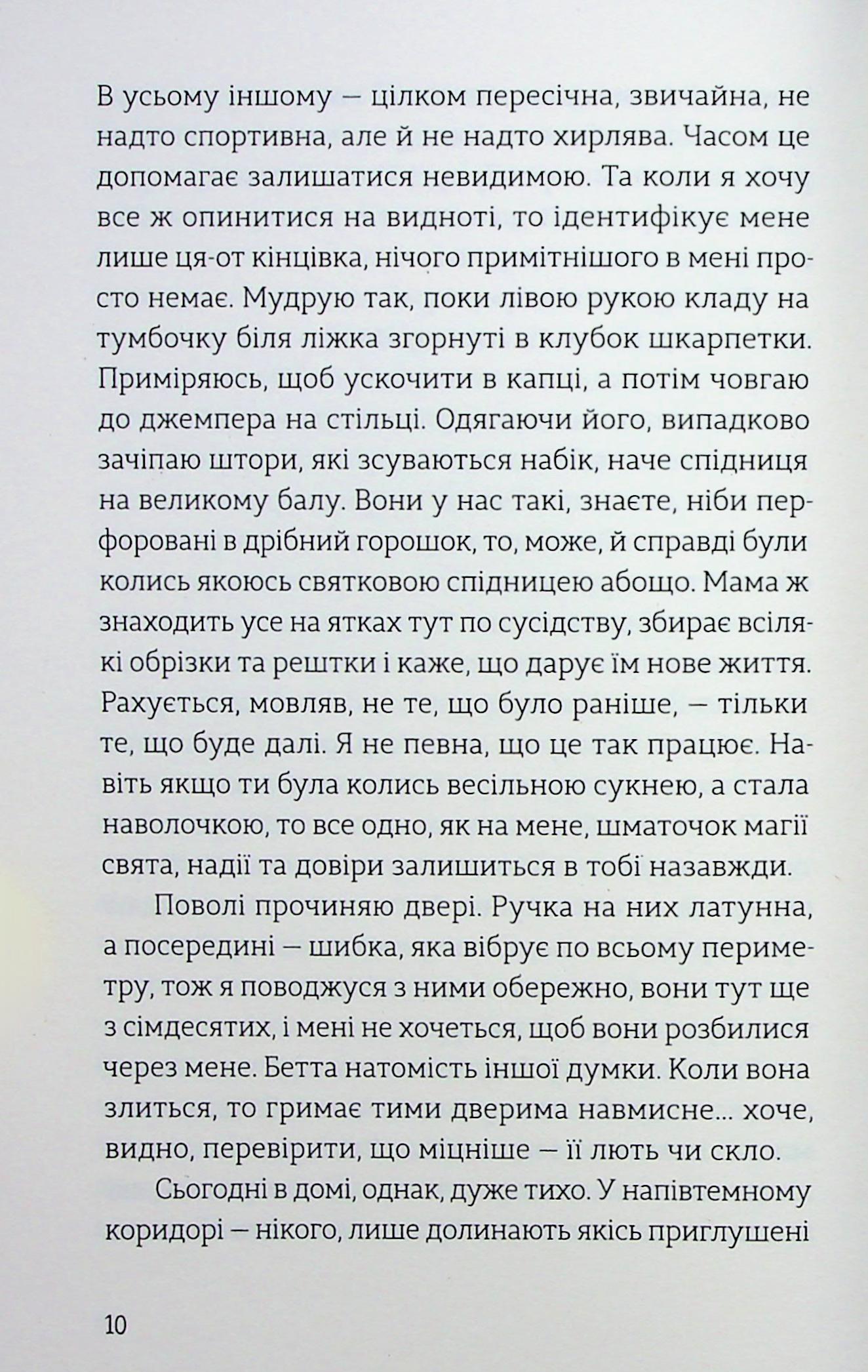 Лавка складних речей — фото 7