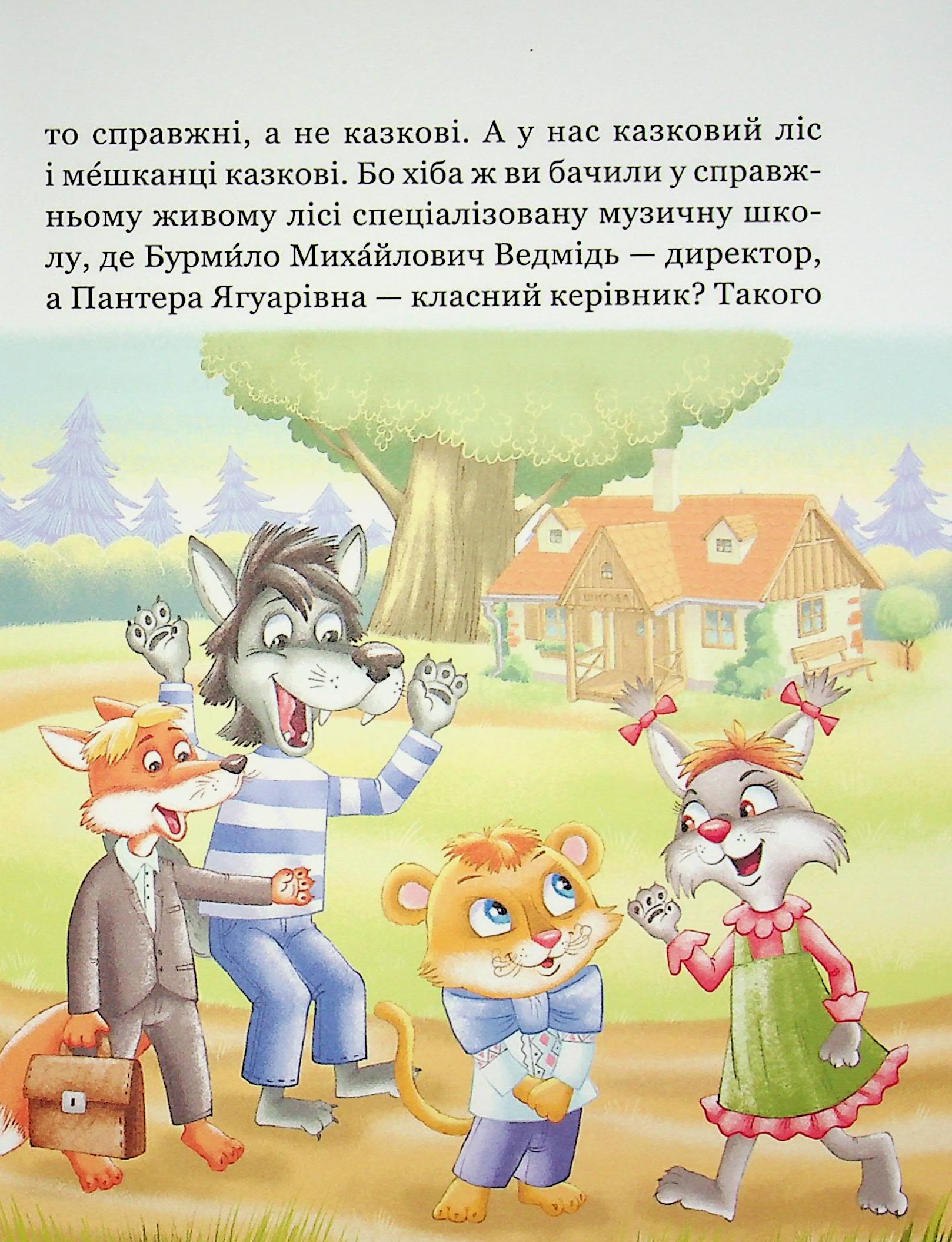 Секрет Васі Кицина — фото 8