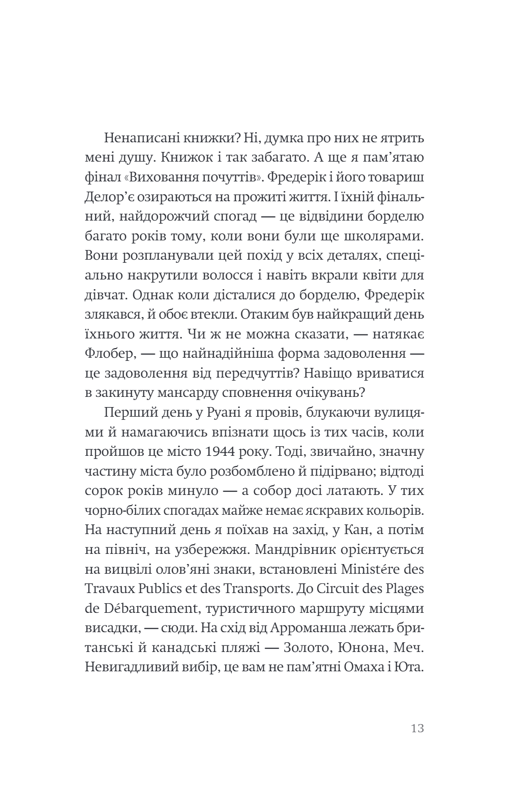 Папуга Флобера — фото 8