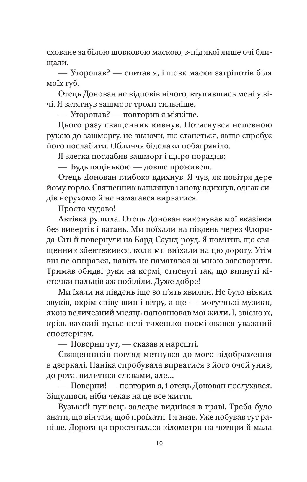 Декстер. Темні сни — фото 7