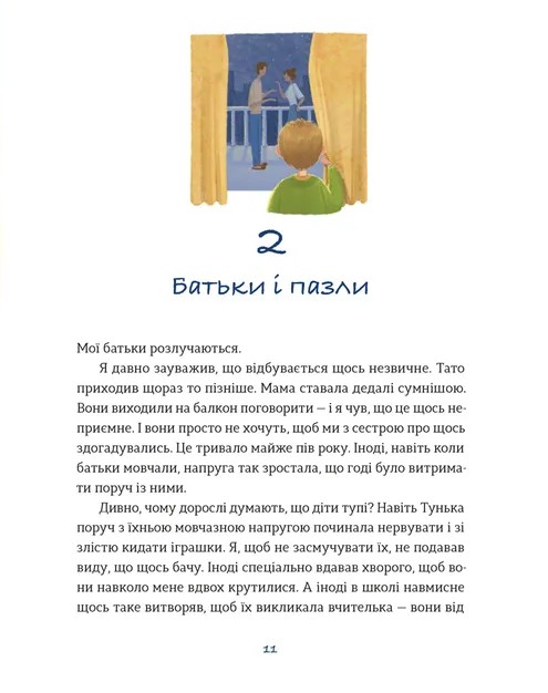 Таріль з історією — фото 6