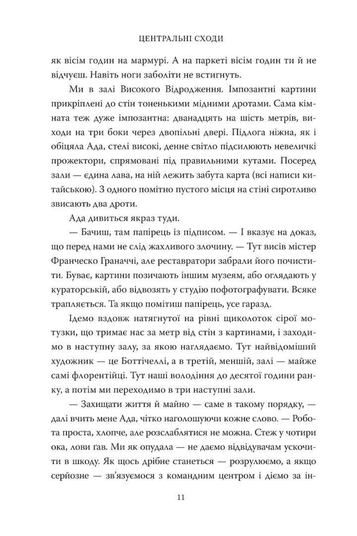 Вся на світі краса — фото 6