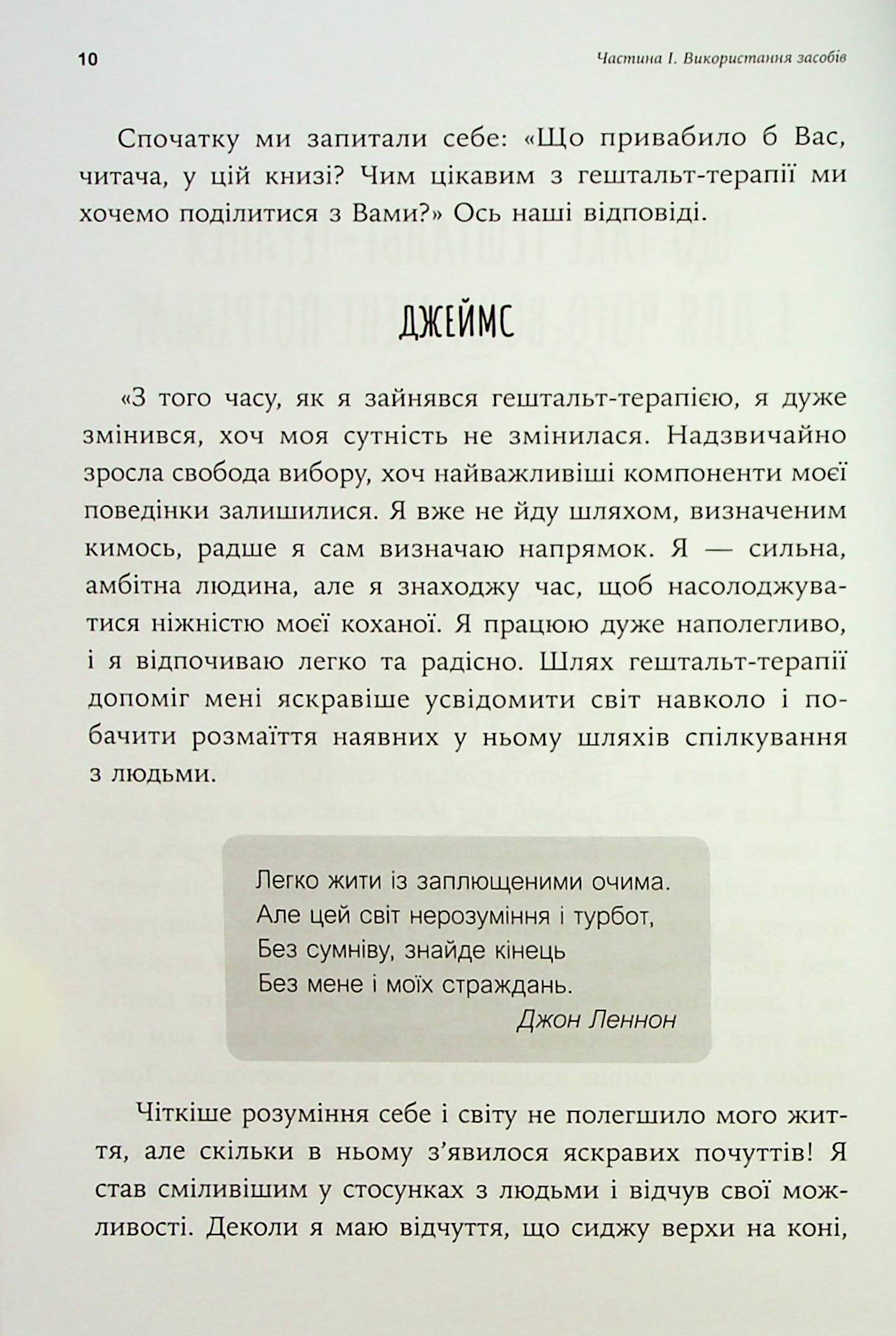 Відвага жити — фото 8