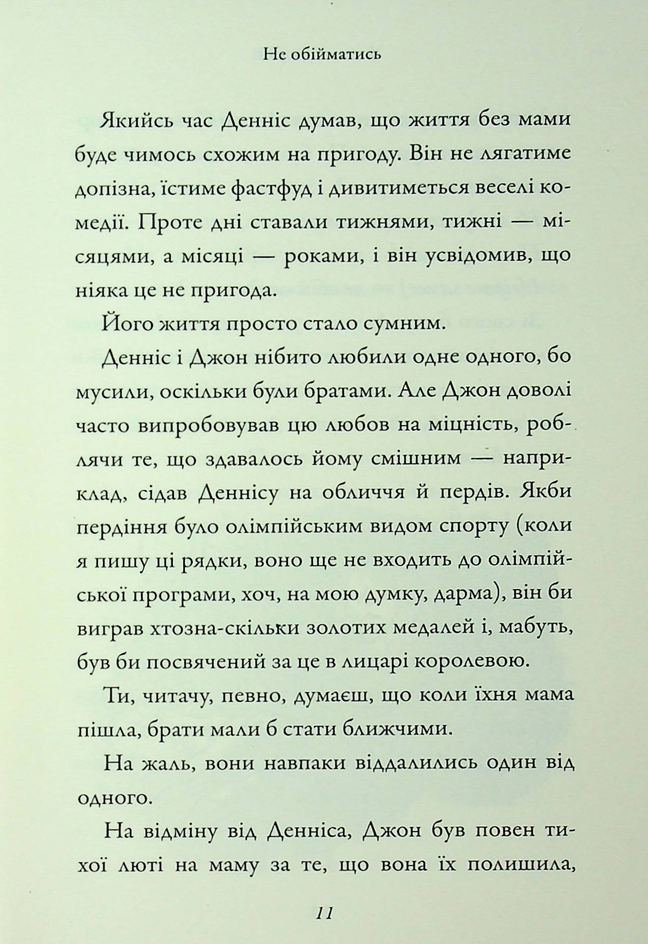 Хлопець у сукні — фото 12